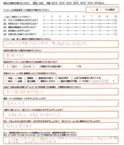 大阪市　エコキュート取替のお客様のご感想