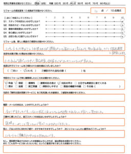 摂津市　エコキュート取替のお客様のご感想