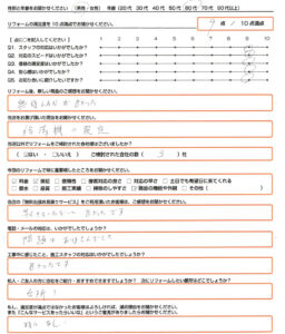 摂津市　エコキュート取替のお客様のご感想